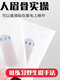 Real-life practice conversion eyebrow practice silicone paste semi-permanent tattoo wild line eyebrow needle practice imitation leather