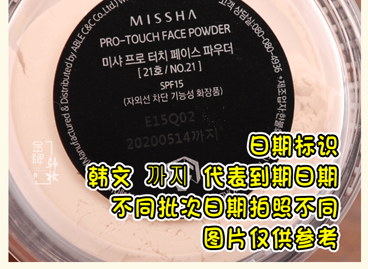 Missha bí ẩn vẫn siêu wan làm đẹp mật ong sửa chữa năng lực bột kiểm soát dầu kiểm soát phấn trang điểm che khuyết điểm phấn phủ
