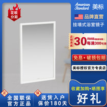 American standard bathroom mirror cabinet MD50 wall-mounted bathroom mirror with rack toilet wash table