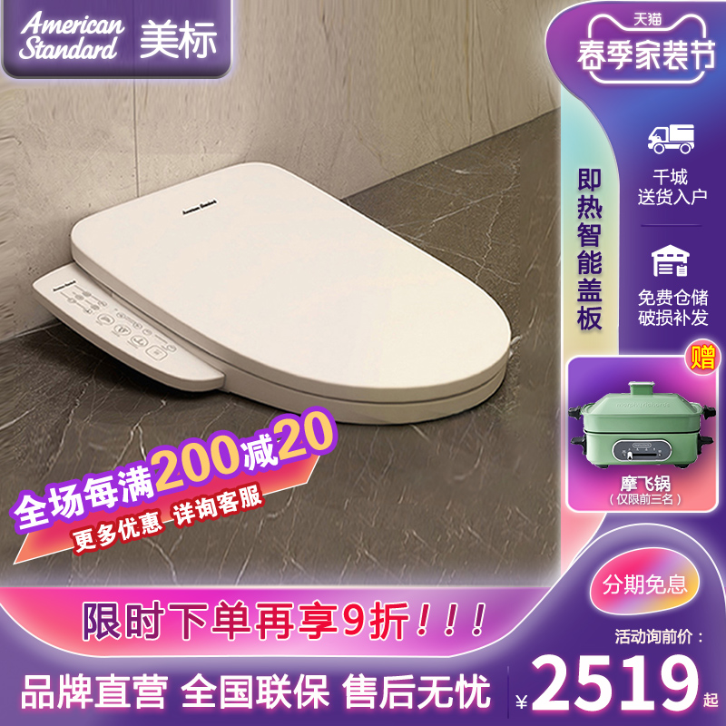 American bathroom intelligent toilet lid fully automatic home cover plate instant heat drying remote control horse lid 7601 7501