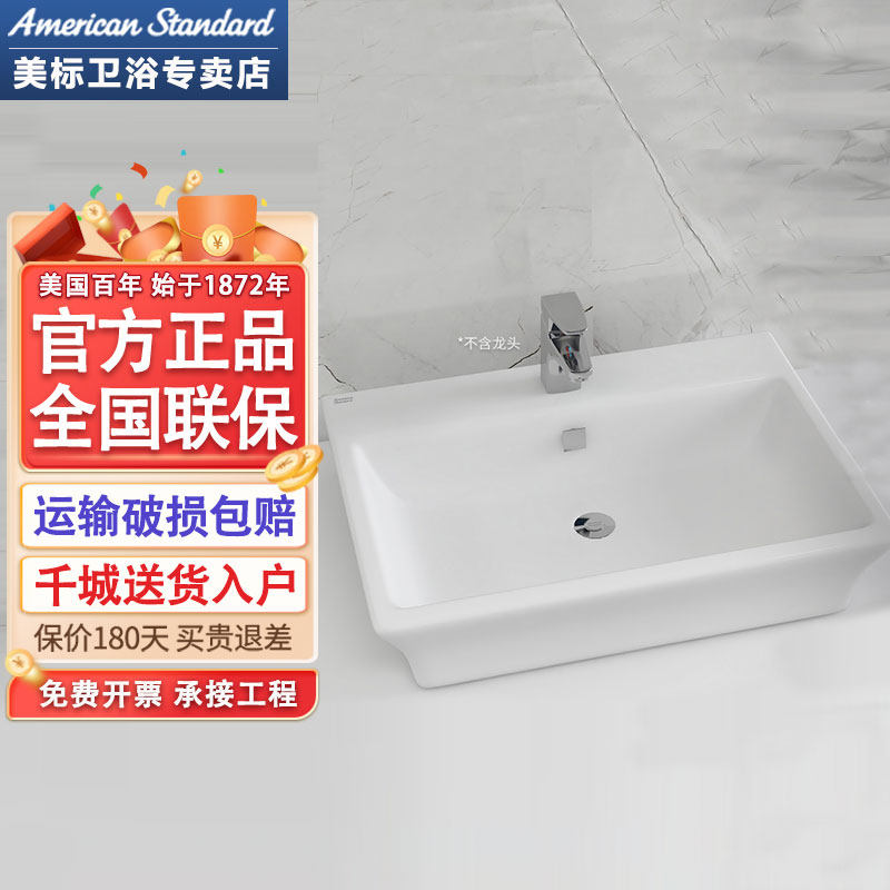 Сантехника американского стандарта Castu square bowl CCASF525 art над столешницей умывальник керамическая раковина F525
