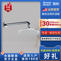 American standard bathroom 9909 S051 S048 nozzle holder bracket base Universal card holder shower rack