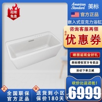 American standard bathtub 6719 1 7 meters toilet Home ceramic independent small apartment Adult luxury American bathroom