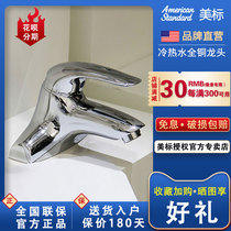 American standard bathroom Sega 1502 single home toilet toilet double hole washbasin cold and hot water Full copper faucet