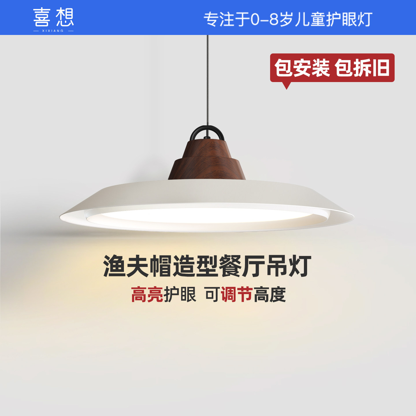 Ресторан Xixiang в средневековом стиле, люстра, шляпа рыбака, НЛО, полный спектр света, защита глаз, бар, столовая, обеденный стол, новинка 2025 года