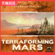 Chinese and English version Terraforming Mars board game Terraforming Mars Mars colonization game casual party