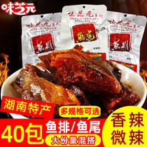 Taste Sesame yuan fish tail 16G * 40 bag super spicy spicy fish row Hunan specialty spicy snack snack fish tail