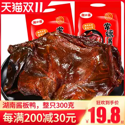 Sauce duck Hunan Changde specialty authentic spicy Spicy Salty Duck 300g whole air-dried hand-torn roast duck ready-to-eat