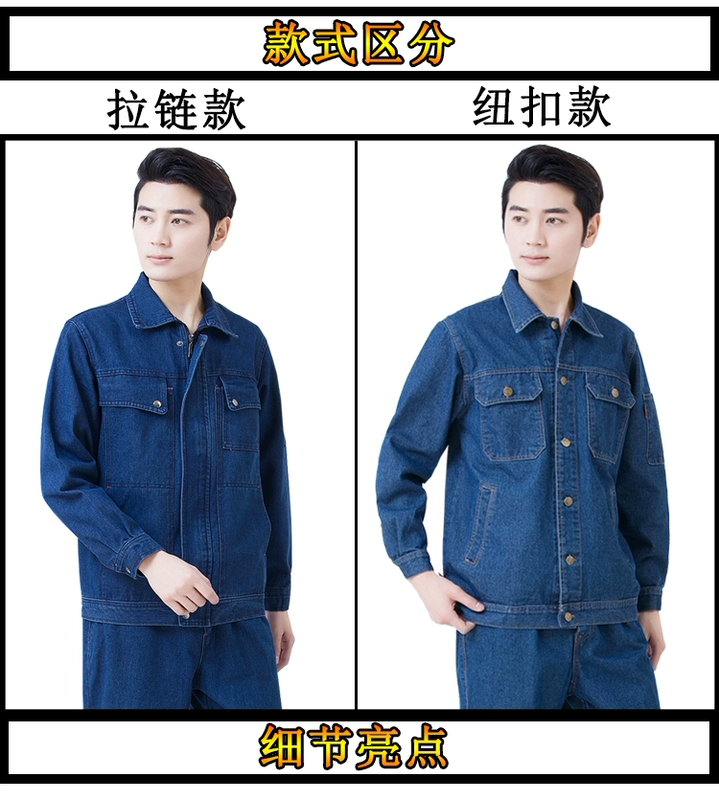 Quần áo hàn điện phù hợp với nam denim dịch vụ lao động thợ hàn áo khoác cotton dày chống bỏng trang web lao động mặc