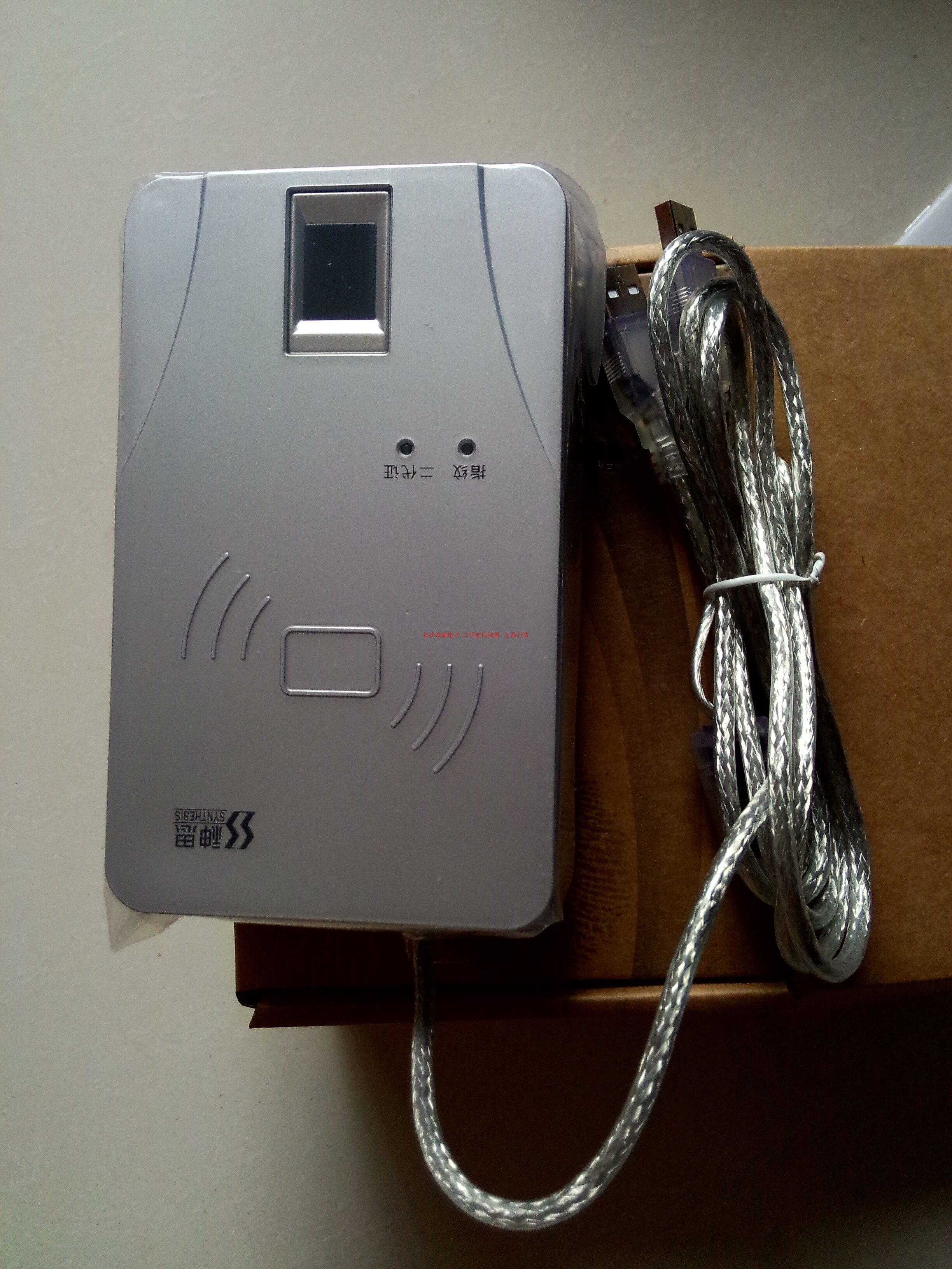 Hunan Province public security industry with the SS628100m fingerprint two in one SS628 - 100M card reader