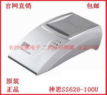 Synthesis SS628 (100)reader SS628-100U second generation third generation reader
