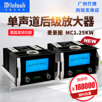 McIntosh MC1 25KW 1200 Watt Mono Post-amplifier American Fever Amplifier