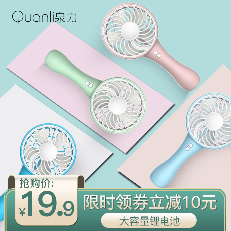 Quanli USB small fan Mini student dormitory bed on-stage office desktop small fan Portable large wind mute bedside fan Wall fan Air cooler Large capacity outdoor night light