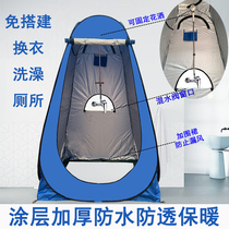 Outdoor portable bath tent Household thickened bath tent change rural bath cover mobile toilet change artifact