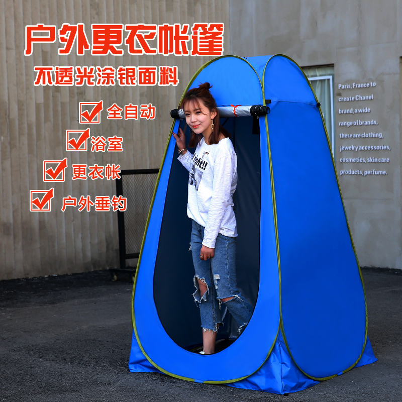 Outdoor bath Bath baby bath Change clothes Anti-permeable automatic mobile toilet change tent bath cover Warm simple