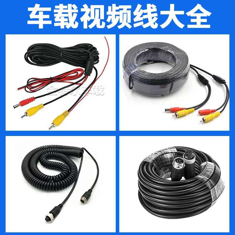 Vehicular reversing image reversing head display universal navigation lotus head rear view AV extended switching line video line-Taobao