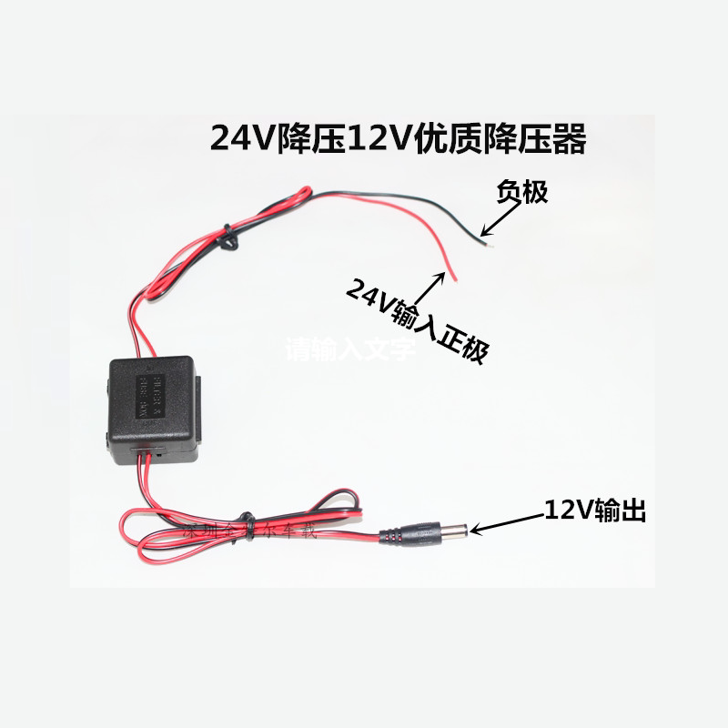 Coach van 24V drop 12V Pressure reducer manoeuver Voltage Reducer Transformer 24v12v1 5A
