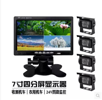 12v24v harvester monitoring corn harvesting image 7 inch high-definition video display reversing head waterproof night vision