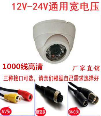 Car universal infrared night vision monitoring Bus school bus bus monitoring Conch hemispherical high-quality camera head