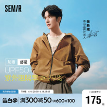 Zhang Xincheng Mall Same style Senma jacket Men's summer sunscreen top UPF50+casual hooded jacket Couple