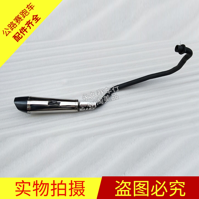 YCR 150-250 Street Sports Car Exhaust Pipe Red Rabbit Horse KTM silencer locomotive accessories