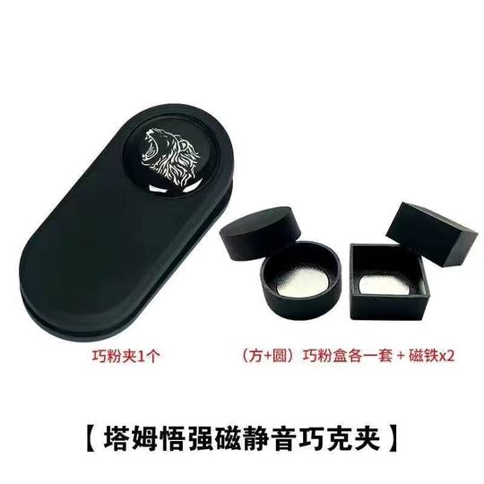 Schokoladen-Clip, Billard, Schokoladen-Clip, stark magnetisch, leise, Schokoladen-Clip, cleverer Pulverbeutel, cleverer Pulver-Clip, Billard, starkes Magnet-Set, Schokoladen-Pulver-Clip