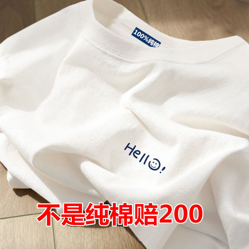 Синьцзян хлопок】 Летняя белая футболка с круглым вырезом и короткими рукавами из 100% хлопка с принтом для мужчин и женщин, хлопковая свободная футболка большого размера с короткими рукавами