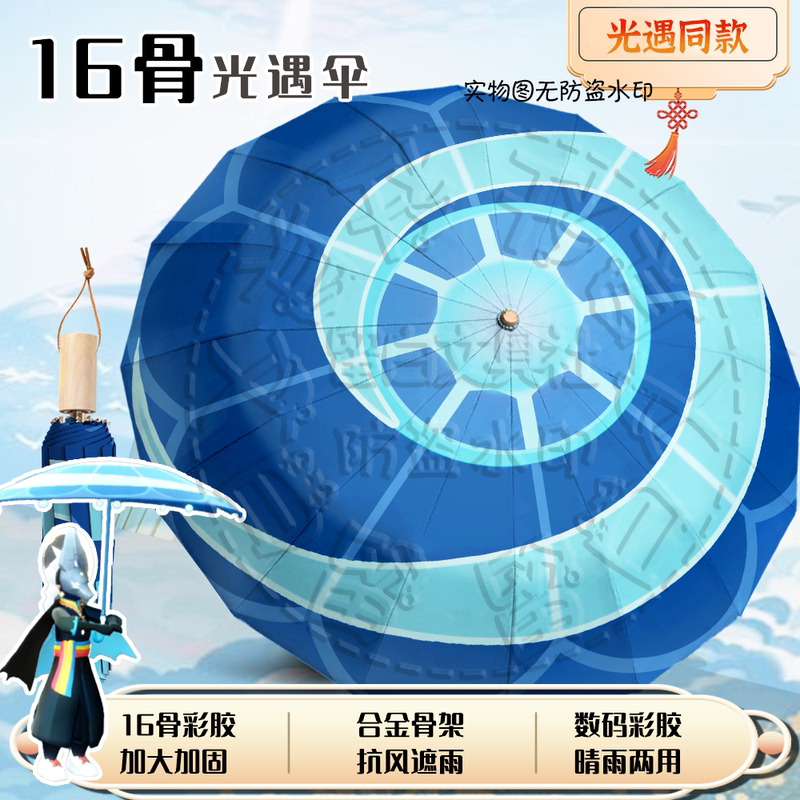 Light Meets the Light-Chasing Bird Umbrella, Sun Umbrella, Parasol for Men and Women, Uv Protection, Dual-Use for Sun and Rain, Automatic Folding Light Meets the Light-Chasing Bird Umbrella, Sun Umbrella, Parasol for Men and Women, Uv Protection, Dual-Use for Sun and Rain, Automatic Folding