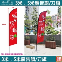 Outdoor advertising flag Promotional activity knife flag large exhibition telescopic flagpole water drop flag 3 5 7 meters base customization