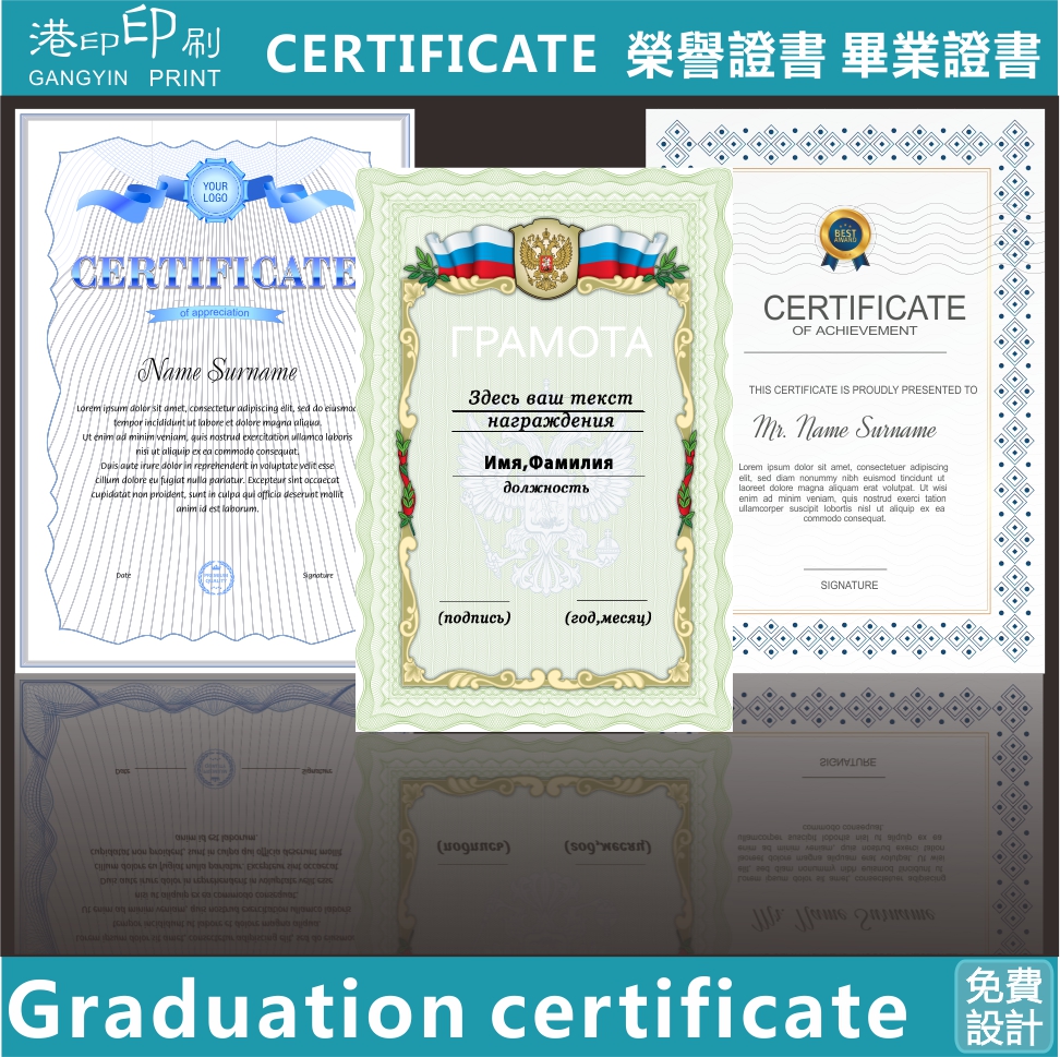 Kindergarten Special Paper Honor Certificate CERTIFICATE Graduation Certificate Competition Certificate Design Printed