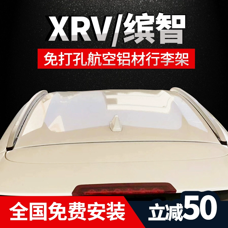 Thích hợp cho Bin hành lý XRV Giá đỡ hành lý Honda XRV Bin chi sửa đổi đặc biệt giá nóc du lịch giá miễn phí punch 4S - Roof Rack