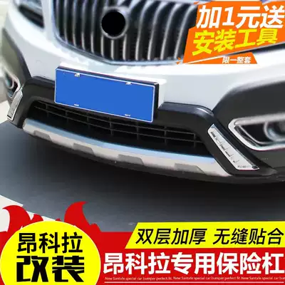 13-17 Buick Angkola bumper front and rear bumper guard modified front and rear bumper guard guard plate