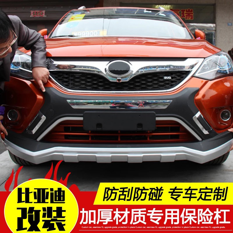 BYD Song front and back insurance lever siege Tang Yuan former Insurance lever 19 Song Gestay version retrofit bar Anti-collision guard bar