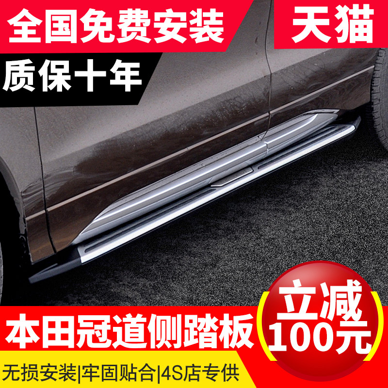 19 New Honda crown pedals Original welcome pedals URV side pedals Car side pedals