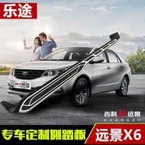 New Geely car modification special pedal 19 models long-term welcome special car pedal anti-collision X6 side pedal