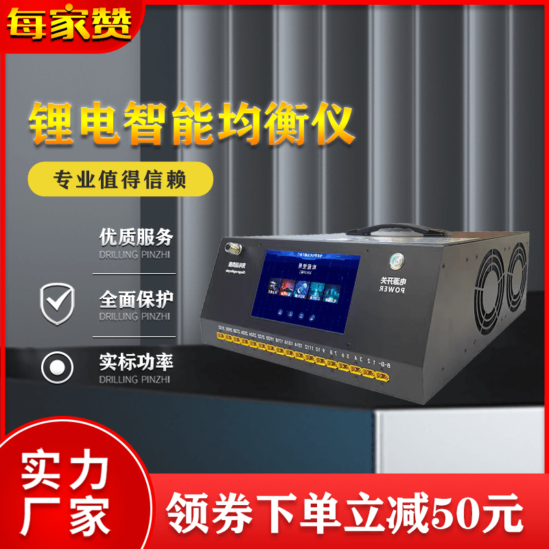 32-string 20a high-power lithium battery balancing instrument, a must ...