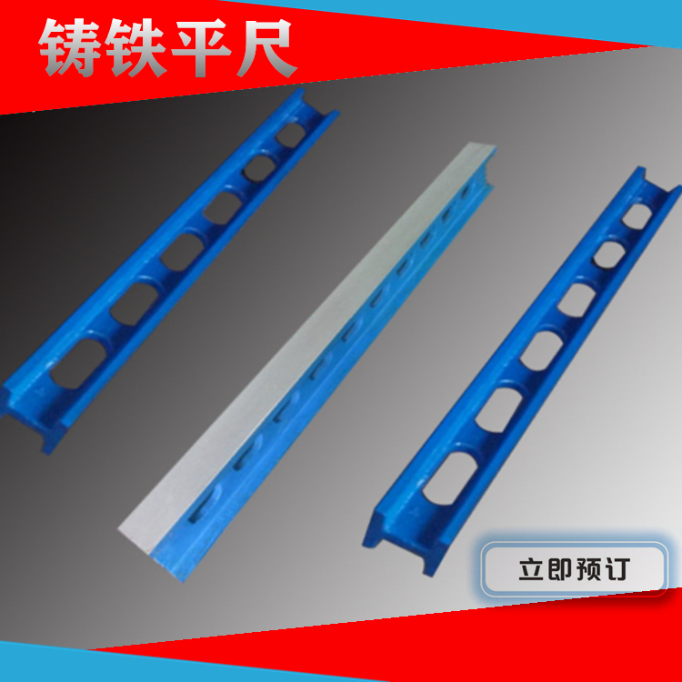 Cast iron flat ruler high-precision cast iron detection working word flat ruler scraping and grinding machine tool measurement inspection parallel horizontal ruler ruler