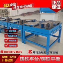 Cast iron plate welding platform Fitter inspection measurement scribing table T-slot assembly test CNC machine tool table
