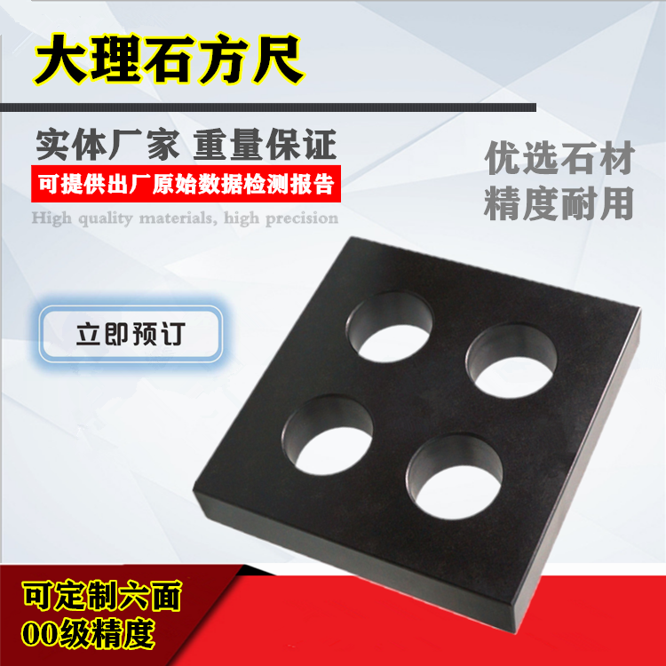 Level 00 marble square ruler granite measuring right angle ruler square gauge inspection V-type frame granite parallel gauge