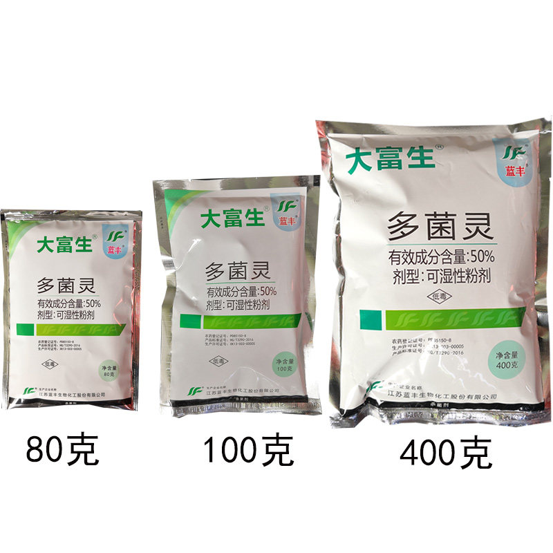 Blufeng 50% polymycorrhizal leaf spot diseatriosis Diseavirus Fungicide