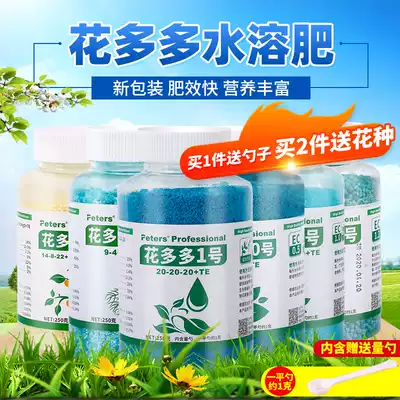Flower more than 1 2 8 10 12 15 28 13 water soluble quick-acting universal fertilizer rose hydrangea flower flower fertilizer