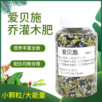 Love bei shi long-term controlled-release fertilizer trees and shrubs fertilizer rose plant general slow-release fertilizers fertilizer