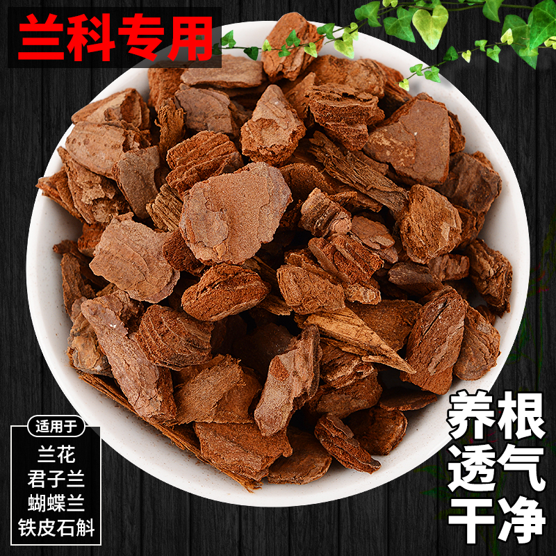 Orchid Plant Special Earth sheet Dendrobium Candidum matrix Multi-meat Butterfly Junko Lancanflower Nutritional Soil Pine Bark 5L