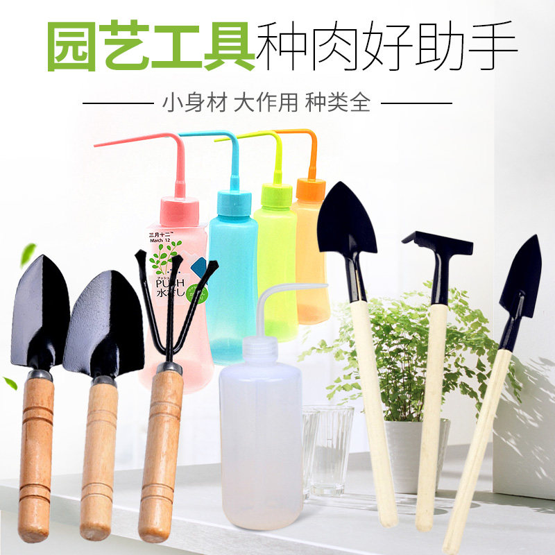 Multi-meat tool watering jug Watering Pot Watering Pot Watering Pot squeezer Squeeze Drip Pot Rake Shovel Three Sets of Blow Balls