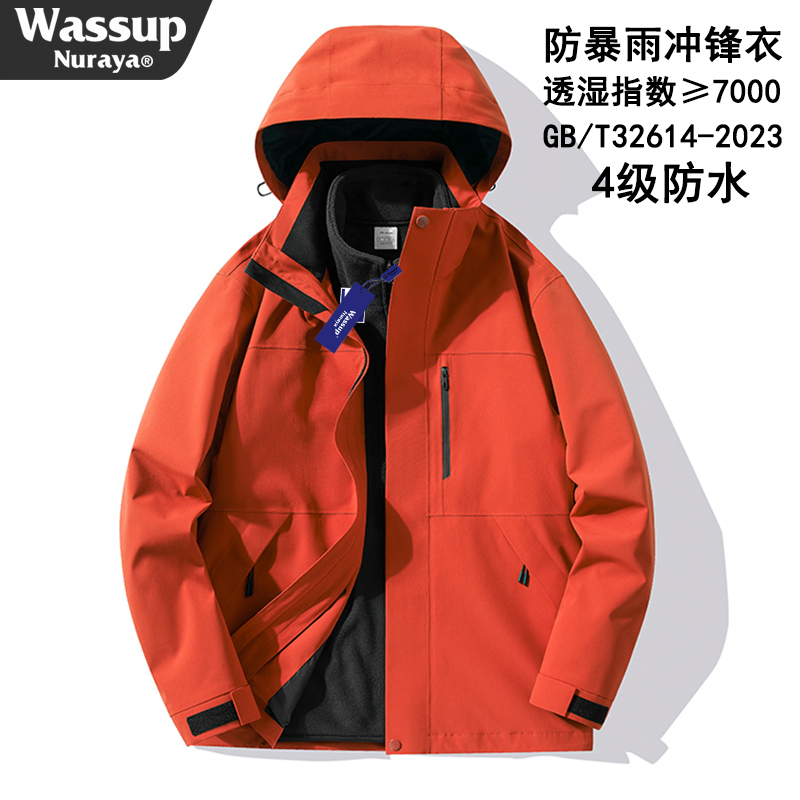 Wassu Rainproof Jacket for Men and Women, Three-In-One Detachable Jacket, 2025 New Ski and Mountaineering down Jacket