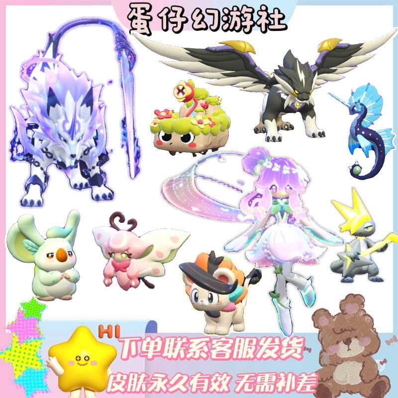 Eggboy Abby, Beretta, Finrir, Viniya, Michael, Shibe, Lizard, Hiding Bear, Feathered Spirit, Butterfly, Demon Meow-Ni