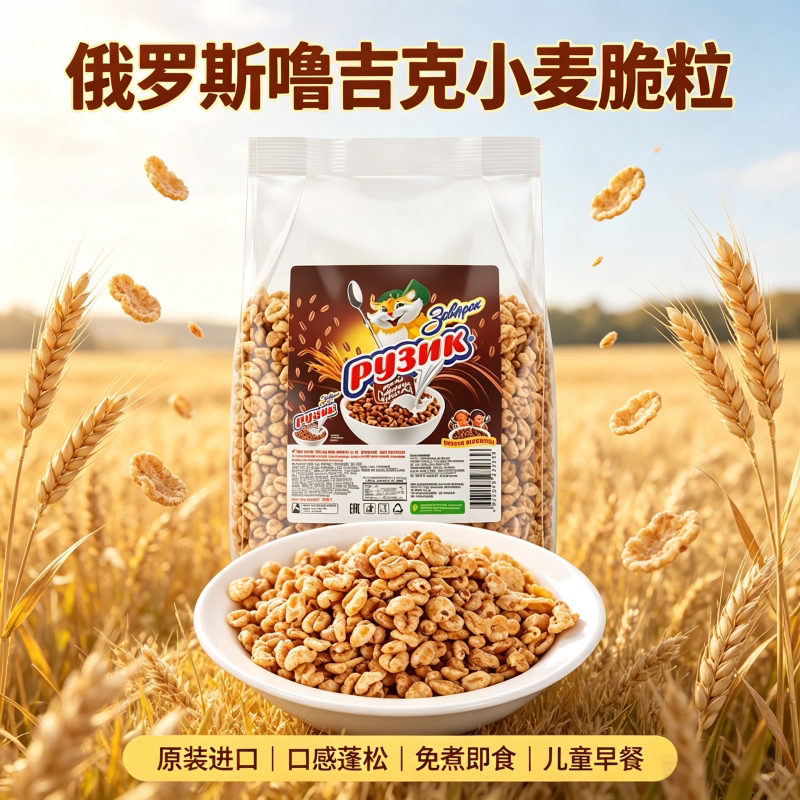 Russian Imported Lugik Cereal Crispy Grains Children's Nutritious Breakfast Instant Cereal Yogurt Bowl Companion 250g