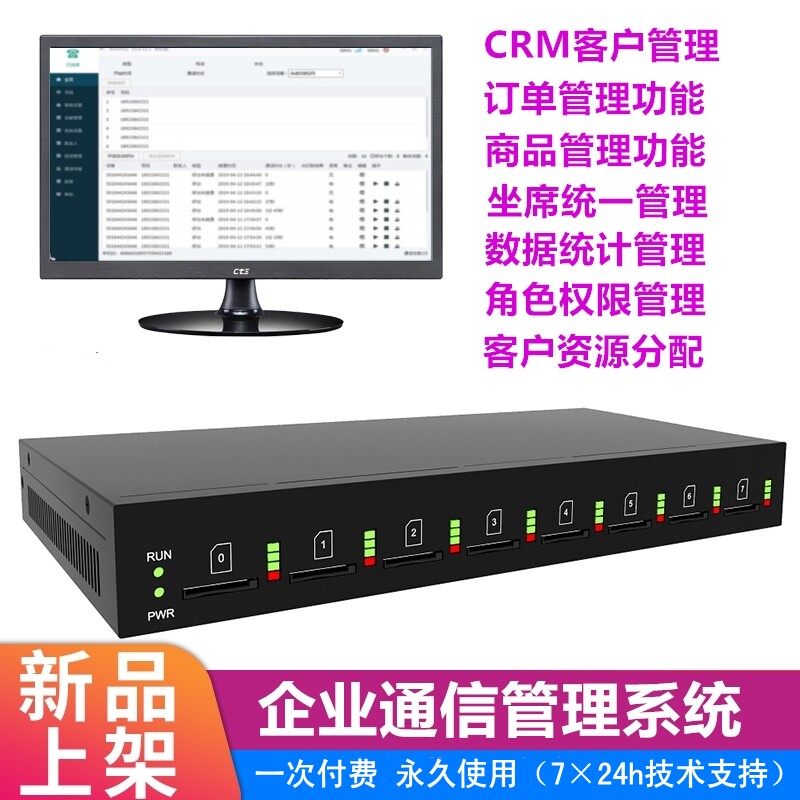 CRM Customer Management System Customer Service Agent Auto Dialing Management is a call center system outbound call system