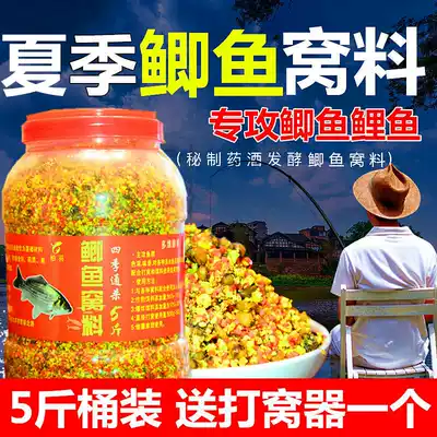 Cypress crucian carp bait wild fishing corn wheat grain fish bait fermentation bottom Nest wine rice grass carp carp red insect granules