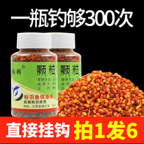 Autumn and winter bait Wheat pellet bait Antarctic shrimp pink worm powder Crucian carp carp grass carp wild fishing formula bait